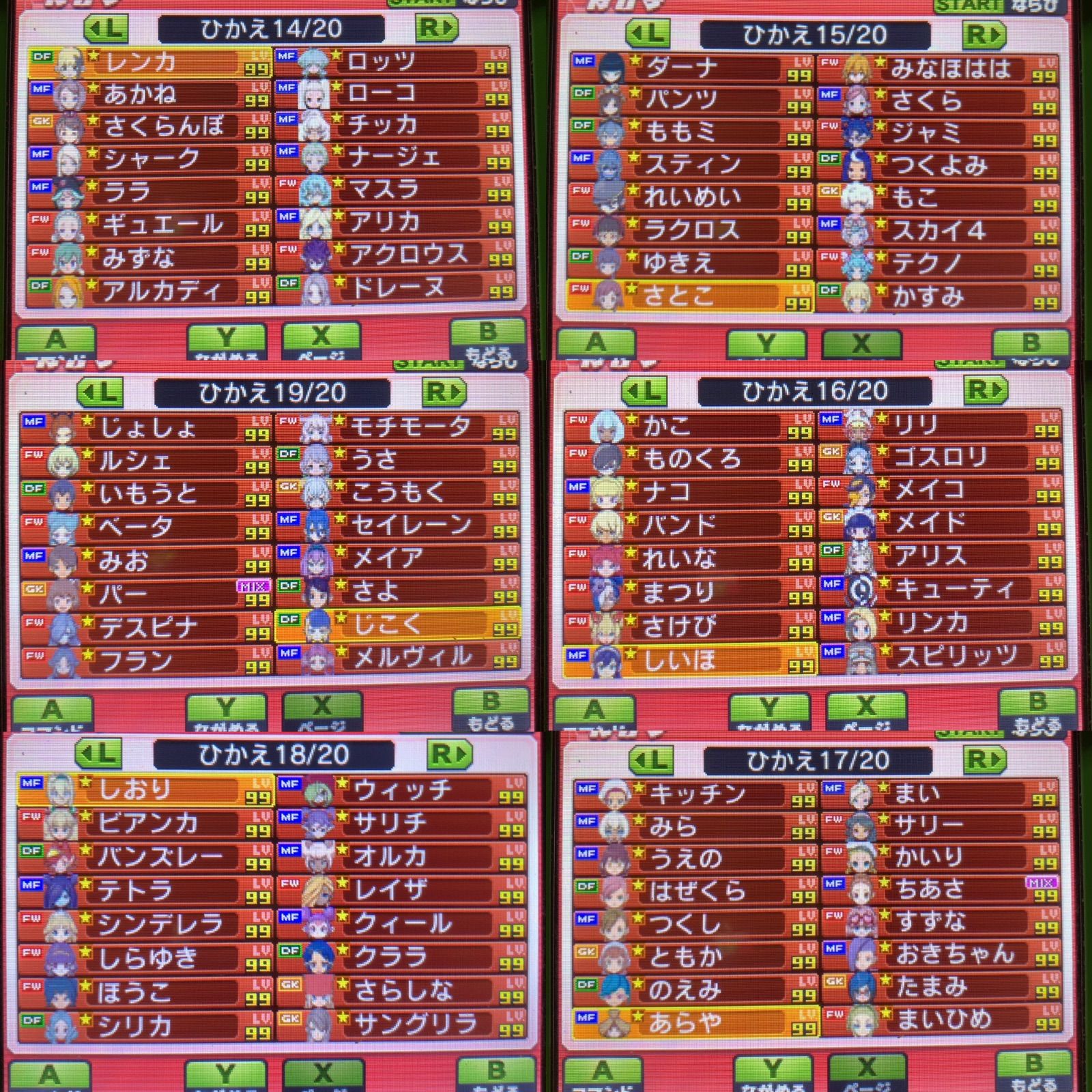 イナズマイレブンGOギャラクシースーパーノヴァ