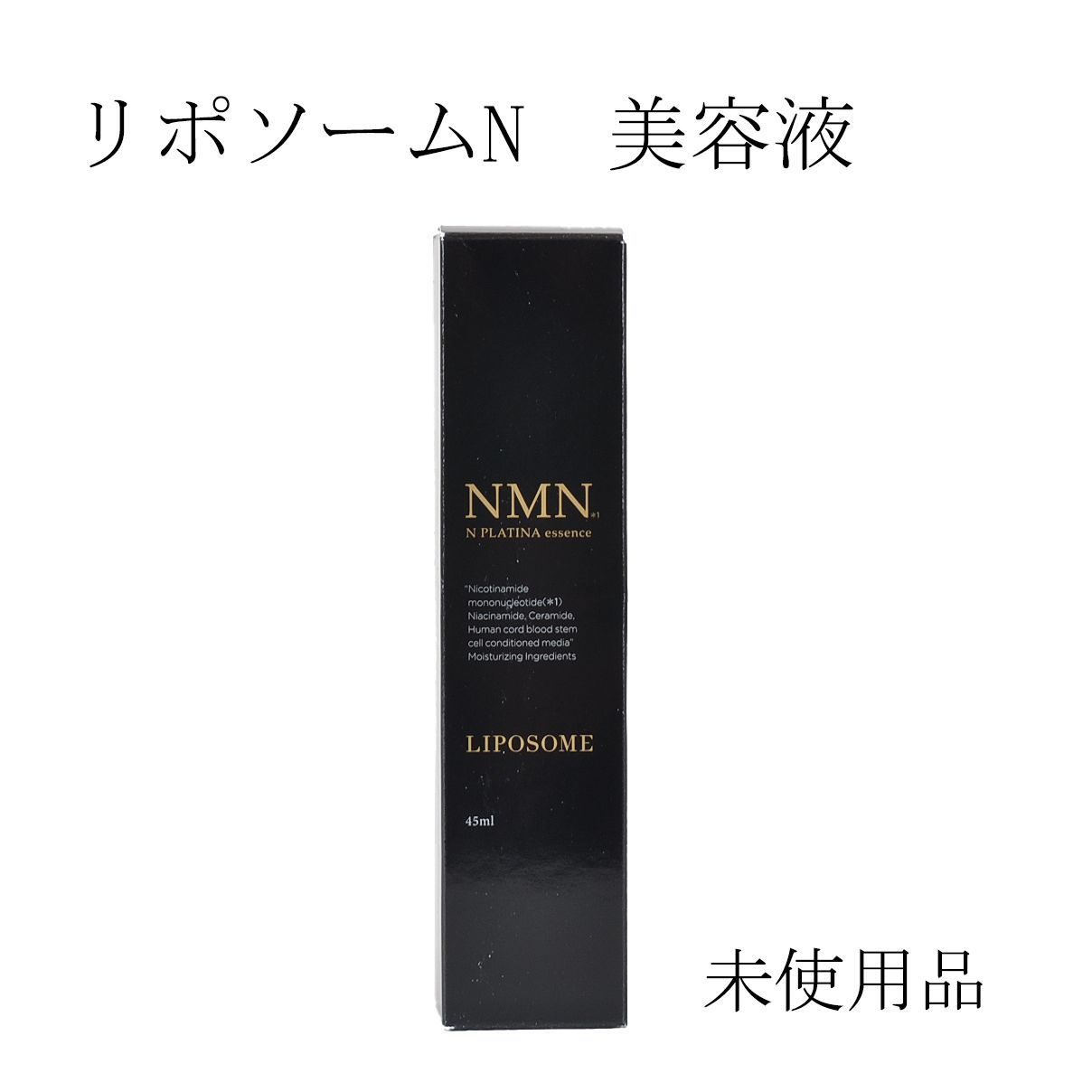 リポソームN プラチナエサンス美容液45ml＋クリーム30g(おまけ付き) NMN リポソームN プラチナエサンス 45mL & クリーム 30g 【公式通販】