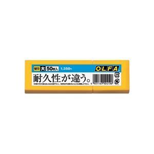 まとめ 替刃 大 プラケース入 50枚入×10ケース