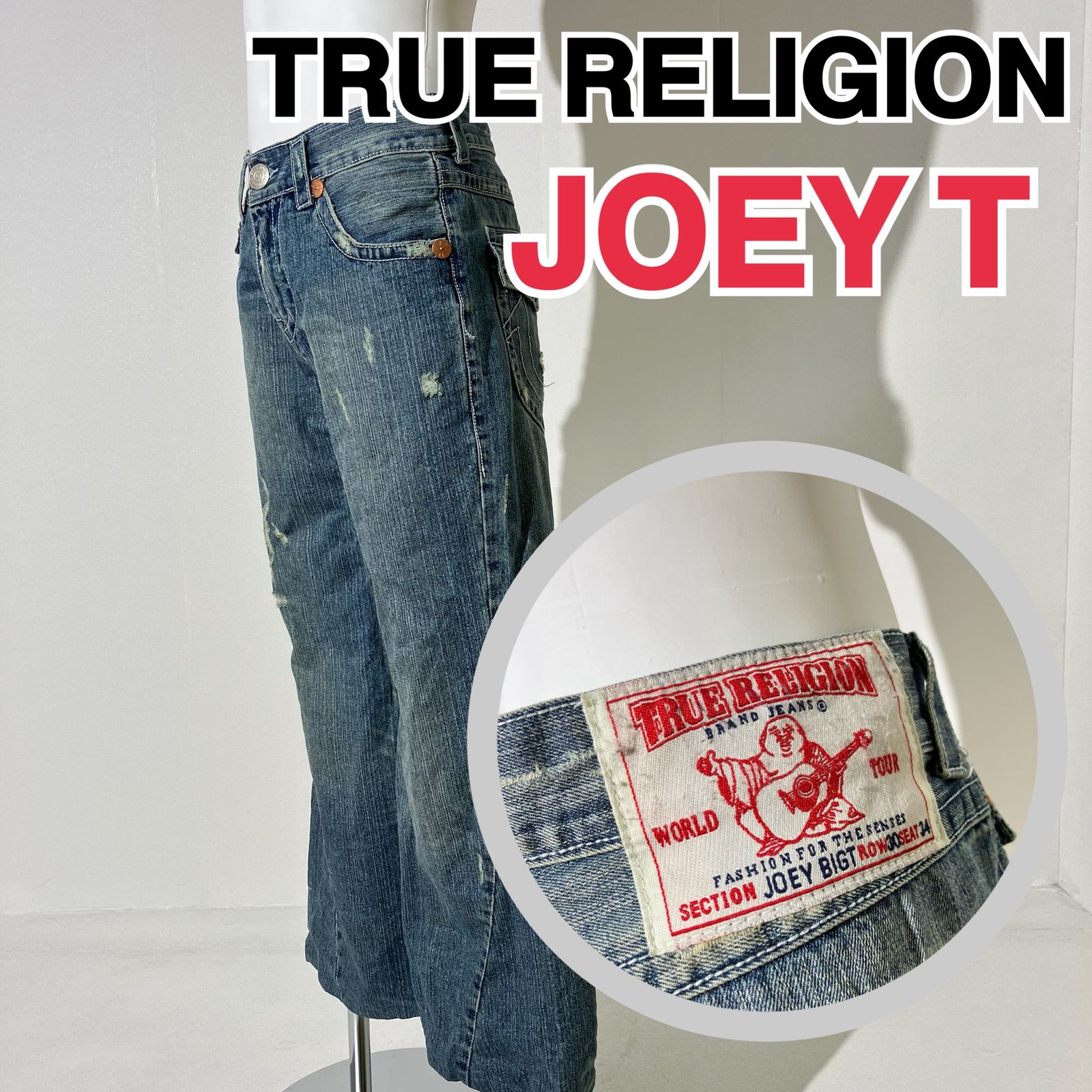 【JOEY T】USA製 TRUE RELIGION トゥルーレリジョン デニムパンツ ダメージ ブルー 30 RP D3