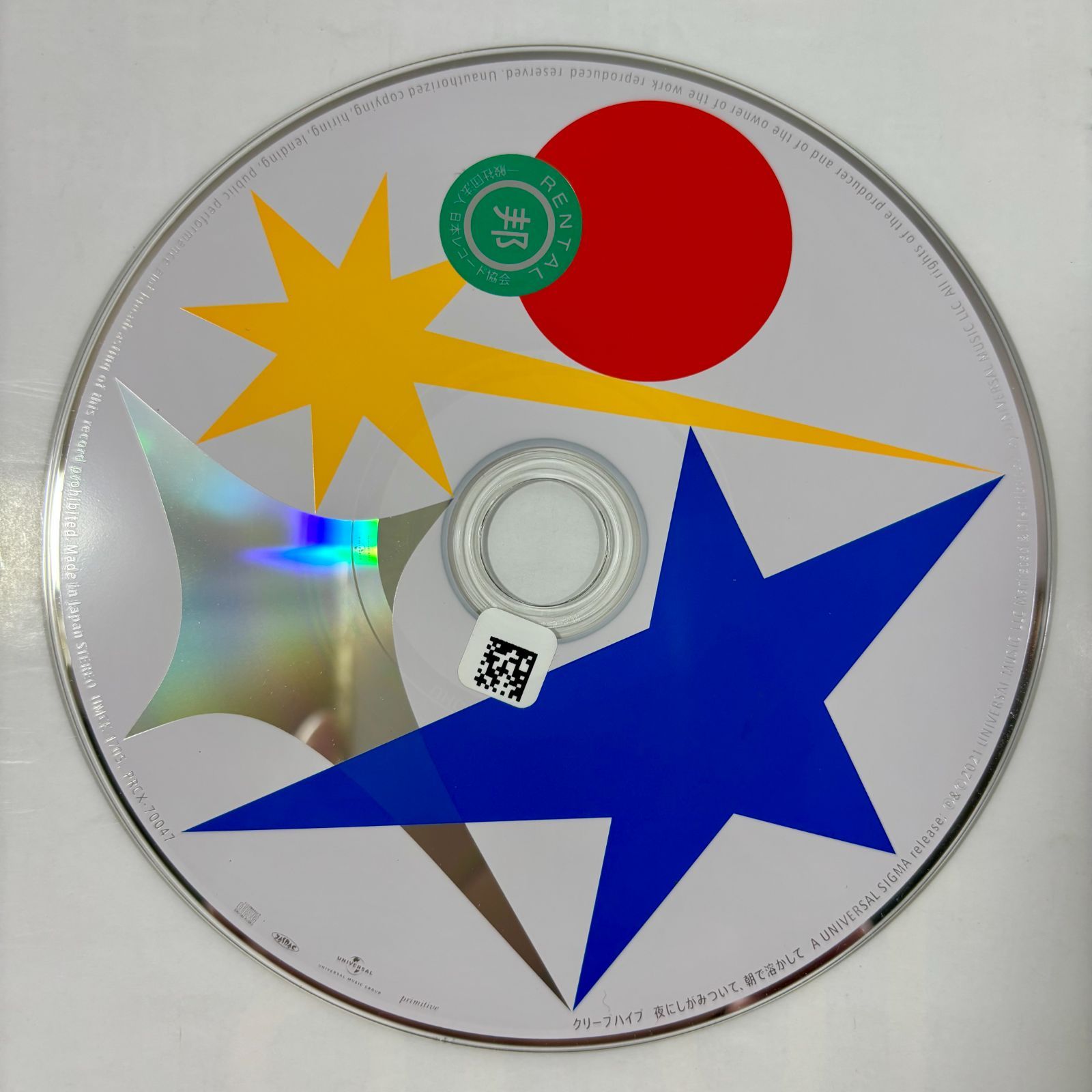 夜にしがみついて、朝で溶かして／クリープハイプ - メルカリ