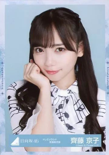 齊藤京子　ハッスルプレス　シークレットＺ 直筆サイン　生写真 Yahoo!オークション -「齊藤京子 サイン」の落札相場・落札価格