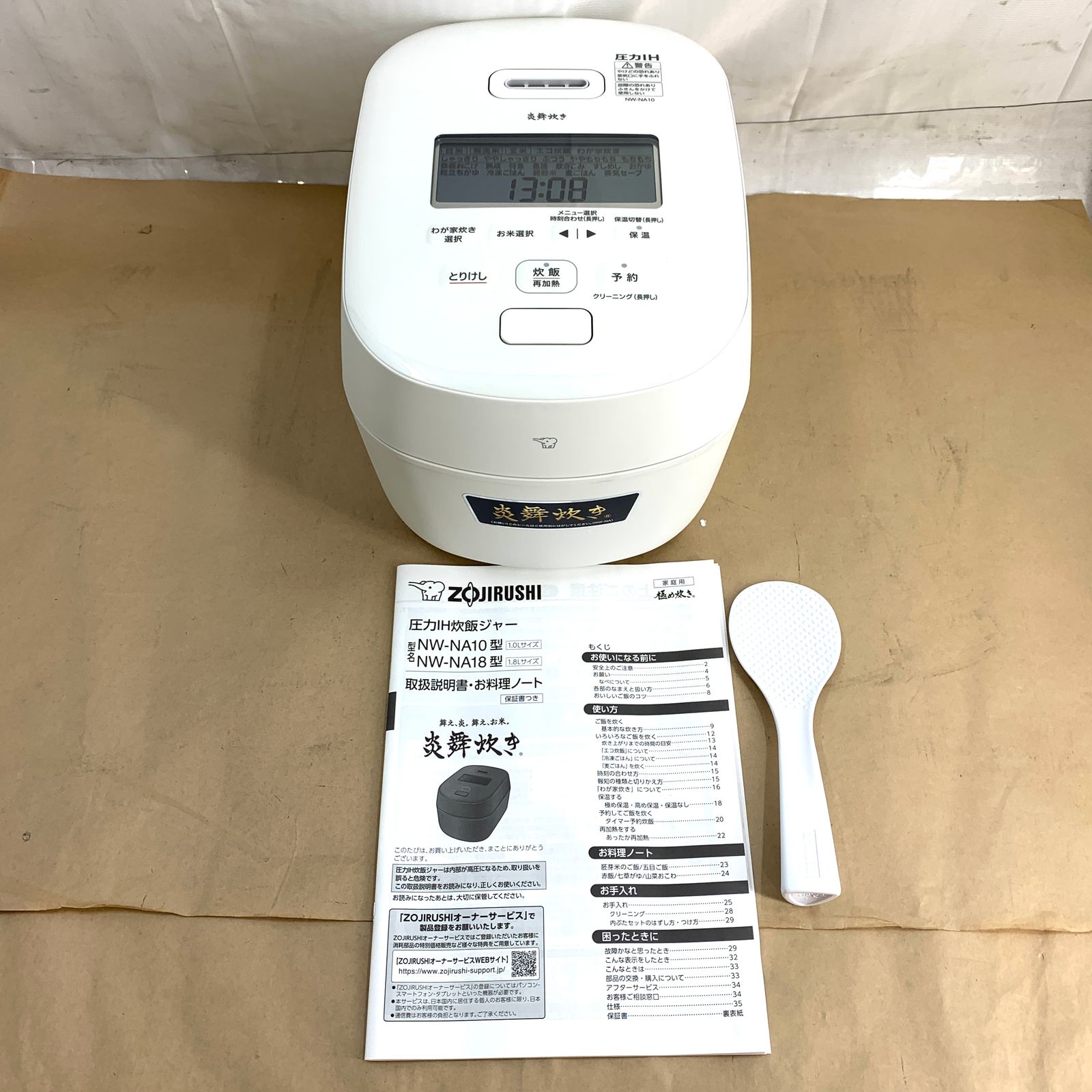 象印 圧力IH炊飯ジャー 炎舞炊き 鉄 くろがね仕込み 豪炎かまど釜 5.5合炊き NW-NA10-WA ホワイト