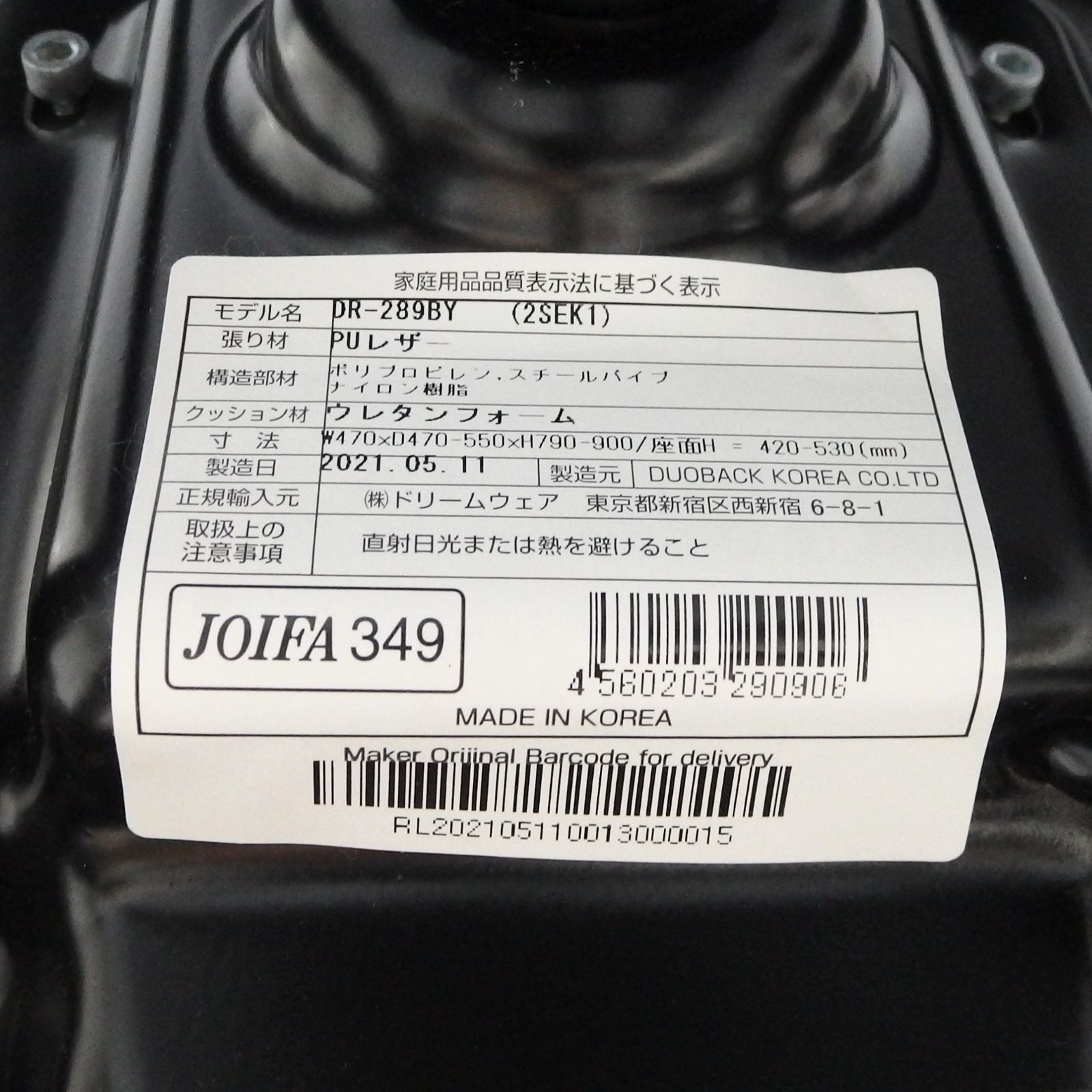 デスクチェア