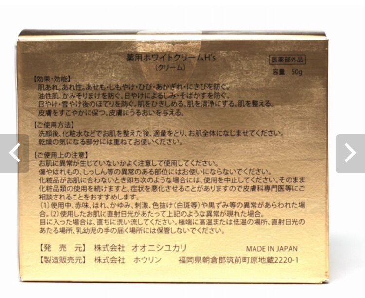皇蝶ブランド】皇蝶クリーム - メルカリ