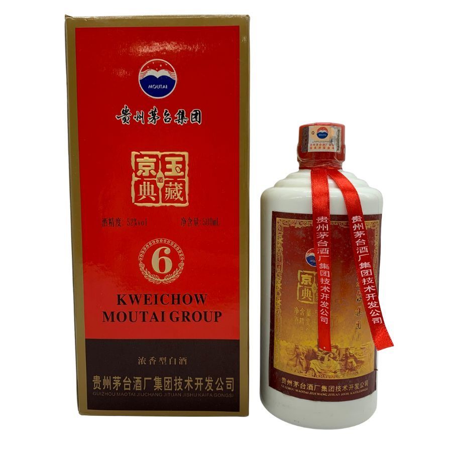 中国高級酒 MOUTAI WULIANGYE セット 中国高級酒 MOUTAI WULIANGYE セット