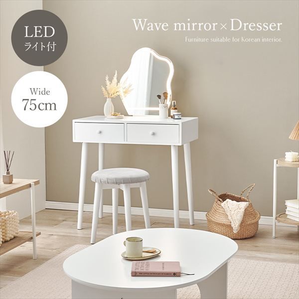 ウェーブミラーのLED女優ライト付き ドレッサー 収納家具 ドレッサー 鏡台 1面ドレッサー MD-6738 ドレッサー LED 女優ライト付き 大人 デザイン たっぷり収納 スツール付 LEDライト付
