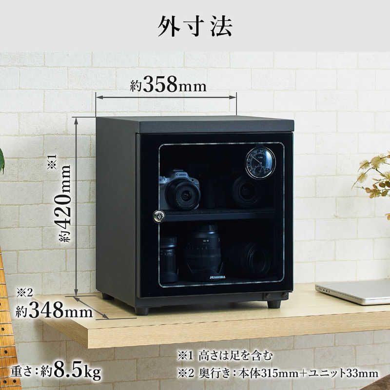 電子防湿保管庫｢Eドライボックス｣