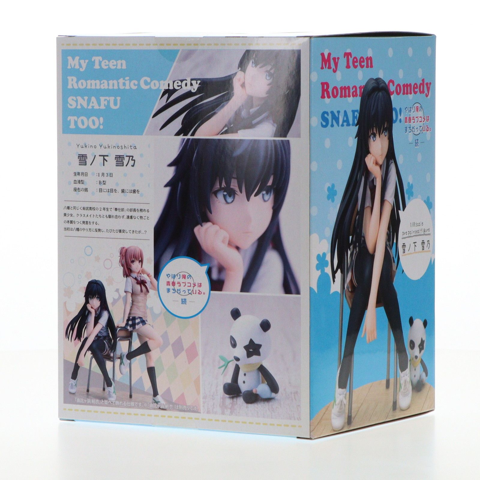 KOTOBUKIYA - 雪ノ下雪乃(ゆきのしたゆきの) やはり俺の青春ラブコメはまちがっている。続 1/8 完成品フィギュア(PP613) コトブキヤ Amazon | コトブキヤ やはり俺の青春ラブコメはまちがっている