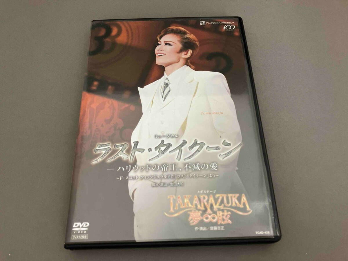 DVD 花組 宝塚 ミュージカル ラスト・タイクーン-ハリウッドの帝王,不滅… 花組公演 『ラスト・タイクーン —ハリウッドの帝王、不滅の愛