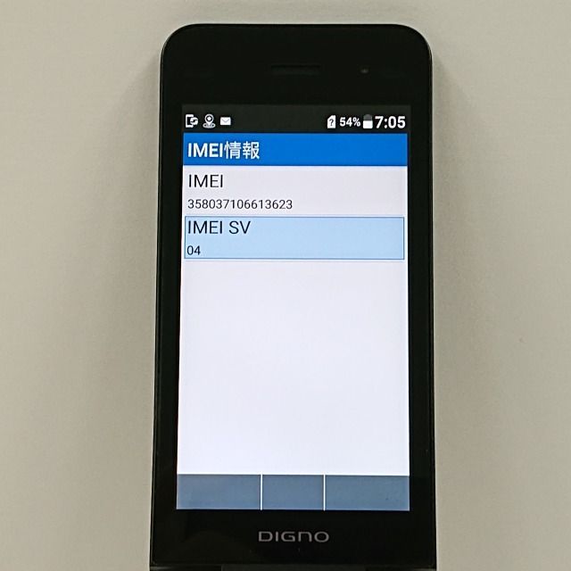 DIGNO ケータイ3 902KC SoftBank ブラック 送料無料 本体 c04224