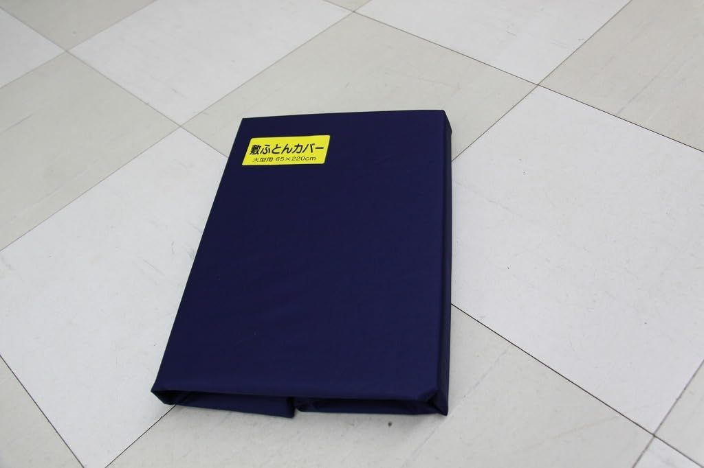 すっぽりタイプ 横面に18ファスナー出し入れ簡単。 巾65ｘ22 大型用 黒 、 敷きふとんカバー トラック