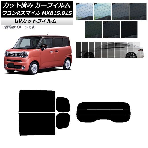 カーフィルム スズキ ワゴンRスマイル MX81S MX91S リア小窓アンテナ有 2021年9月～ リアセット(分割) SK UV 選べる13フィルムカラー AP-WFSK0156-RDR3