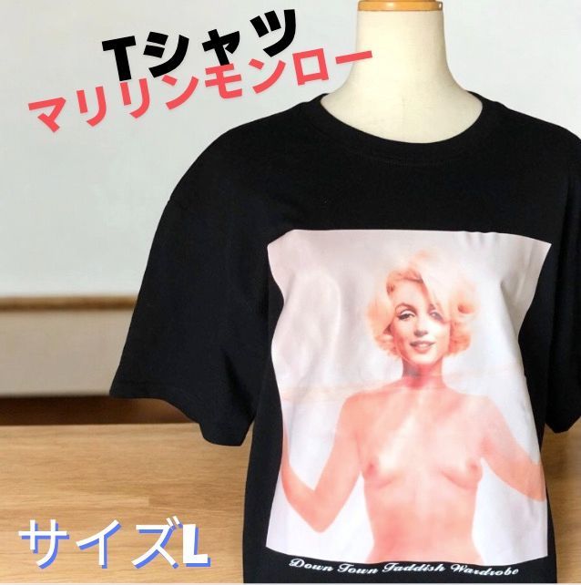 【即日発送】マリリンモンロー希少ヴィンテージセミヌード コットンTシャツ　L