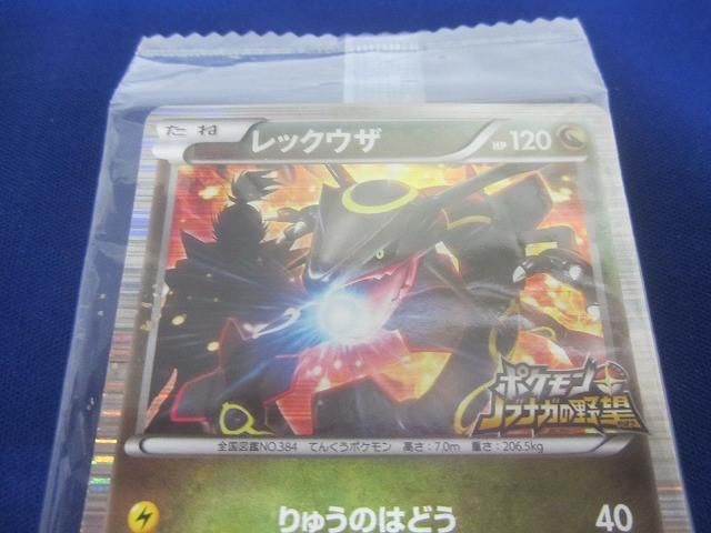 レックウザ ノブナガの野望