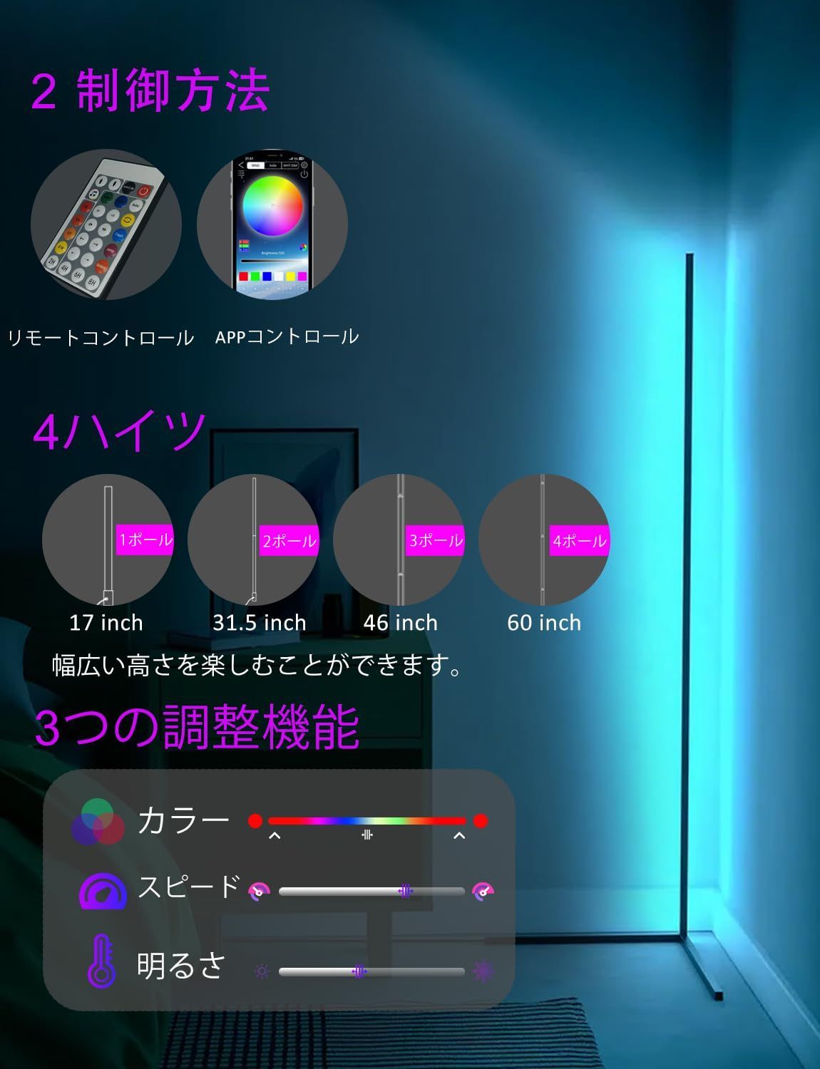 寝室|リビング|遊戯室など適応