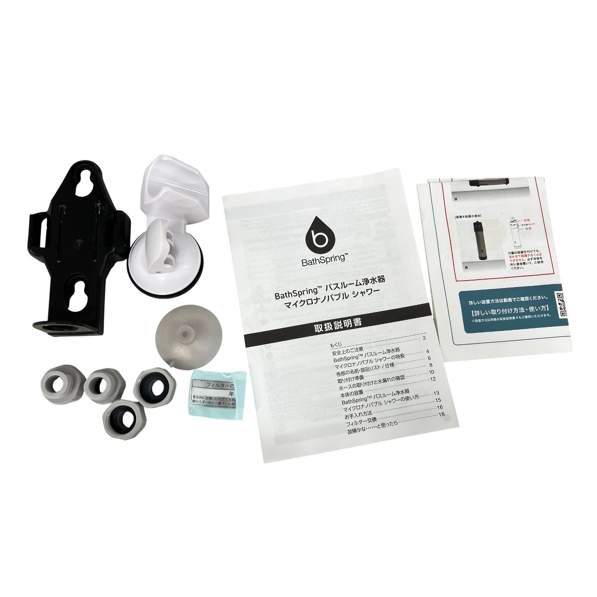 Amway BathSpring アムウェイ 315584J バスルーム 浄水機 マイクロナノバブル シャワー ジャンク K10433048