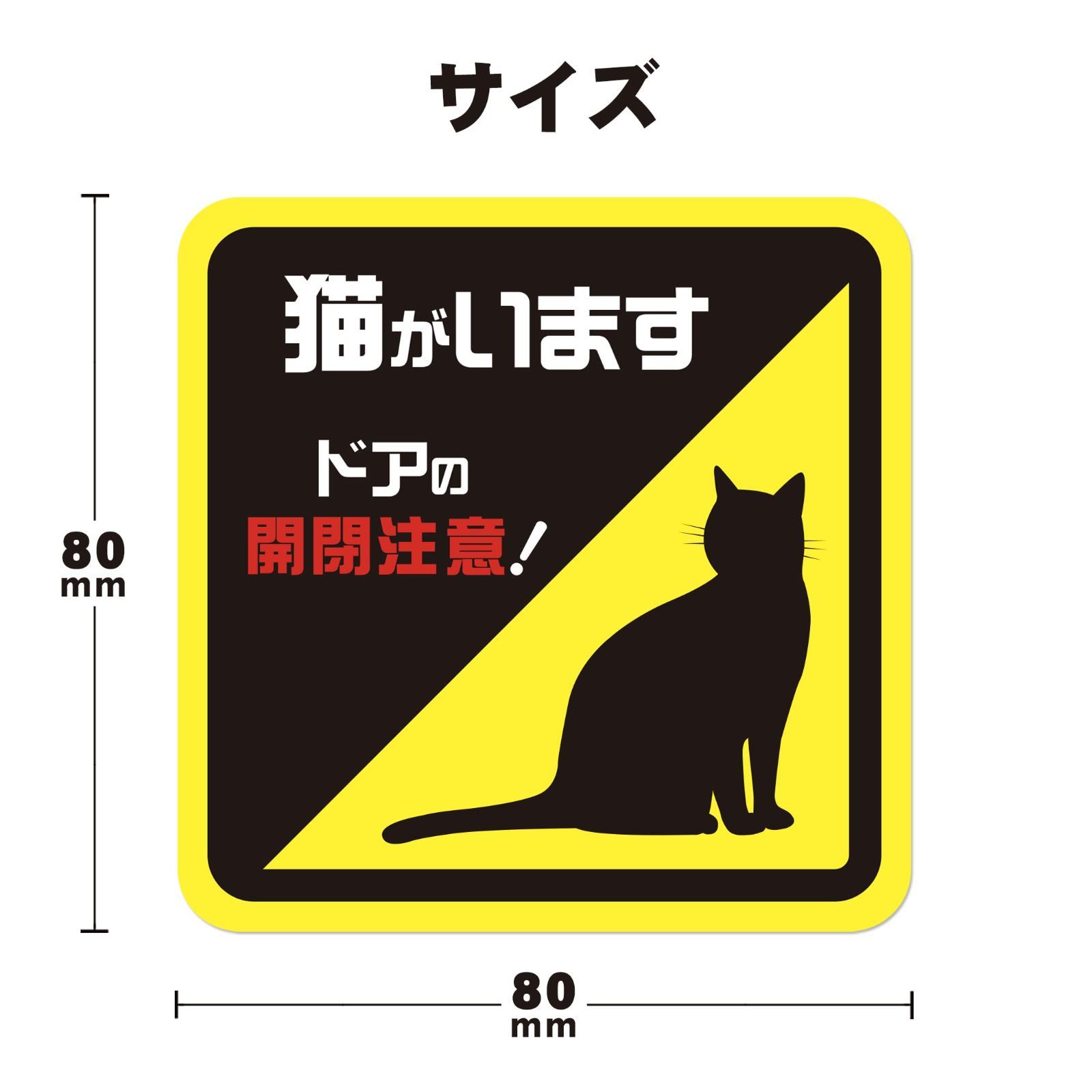 UVカット 耐水 出入口 窓用 耐候 玄関 脱走防止 日本製 ネコ 猫