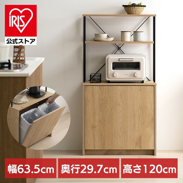 公式 ゴミ箱 おしゃれ 隠せる ペールカウンター おしゃれ 北欧 スリム ダストボックス ウッドペールストッカーラック付き アイリスオーヤマ HWPS-635 分別 ダストボックス 2分別 棚 ダスト ラック 収納棚 HIROBIRO