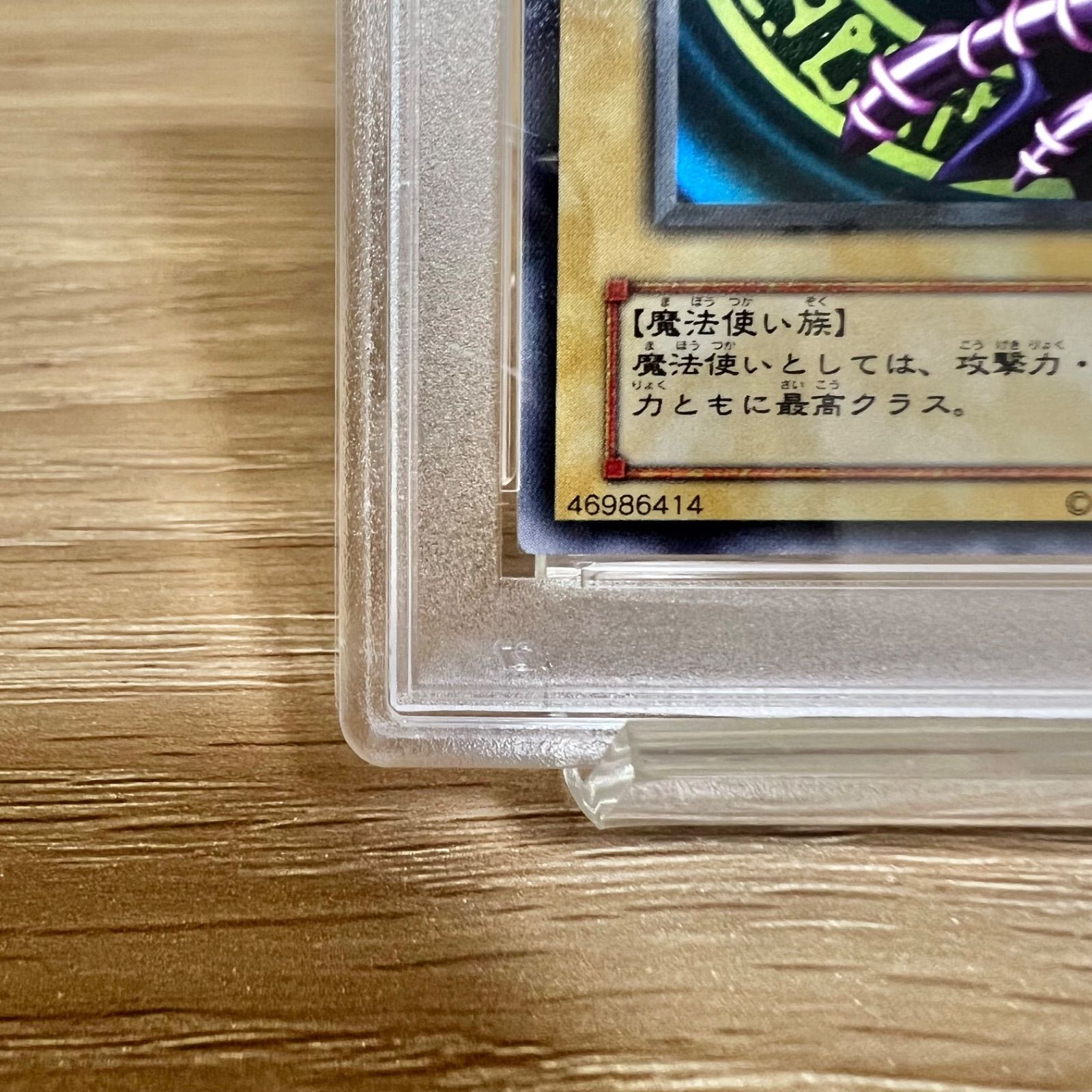 遊戯王　ブラックマジシャン　LB-05 ウルトラ　PSA9 遊戯王 ブラックマジシャン LB-05 ウルトラ PSA9 - メルカリ