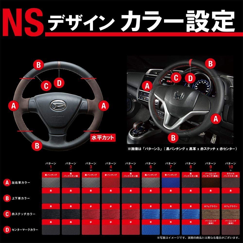 アルファード(30系) ヴェルファイア(30系) プラド(150系) DIYステアリング本革巻き替えキット【NSデザイン】 [1NS1T32]左右赤革パンチング×上下黒革×赤ステッチ×赤センター