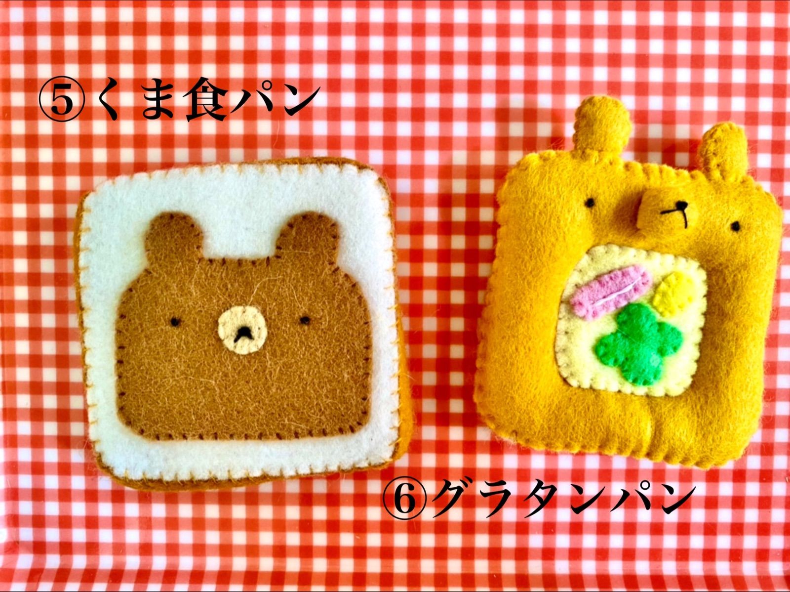 フェルトままごと パン屋さん11個セット オーダーも可 - メルカリ