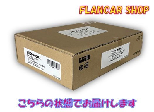 NV350/キャラバン（E26型）】8インチナビ取付けキット TBX-N001 - メルカリ