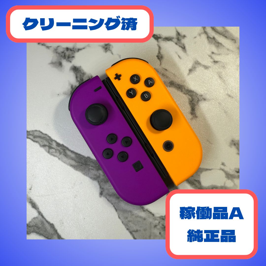 Nintendo Switch Joy-Con(L)ブルー/(R)ネオンオレンジ Nintendo Switch