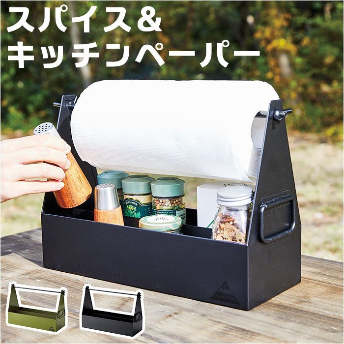 キッチンペーパーホルダー付大型スパイスラック 一気にキッチンが片付く大型スパイスラック (奥行14cm)ペーパー