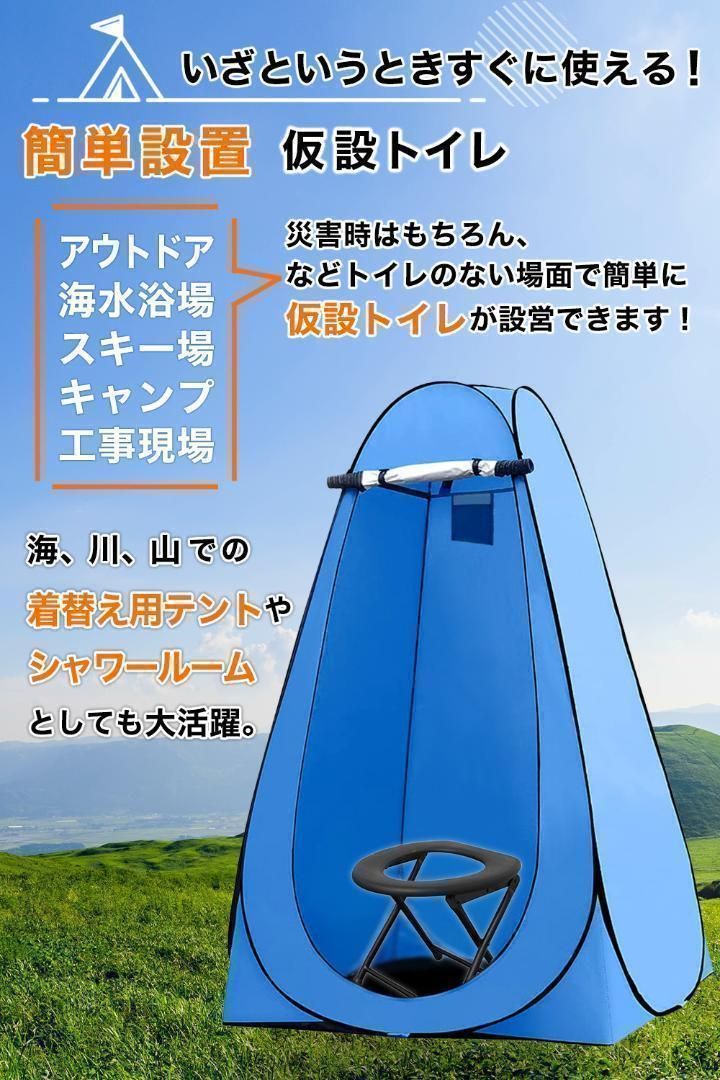 簡易トイレ 仮設トイレ トイレテント 防災 アウトドア トイレ テント