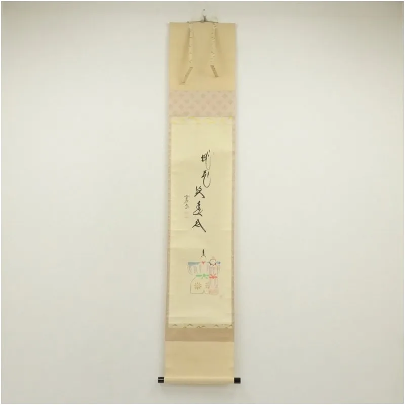 メル27839掛け軸大徳寺吉祥寺丹羽萬寧添書『雛』図『桃花笑春風』紙本美品 茶道具 色紙 画賛色紙禅語 雛絵 「桃花笑春風」 大徳寺派極楽寺 西垣