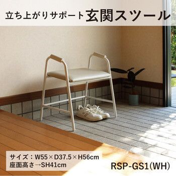 シニア家具