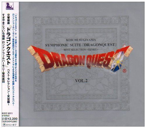 【新品未開封】交響組曲「ドラゴンクエスト」ベストセレクション~天空編~ すぎやまこういちロンドン・フィルハーモニー管弦楽団 すぎやまこういち 形式: CD