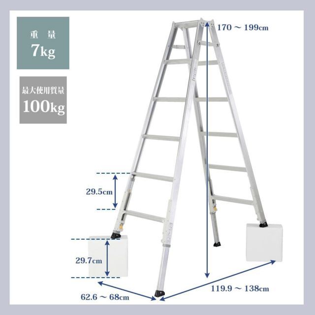 伸縮脚立 ダブルロック