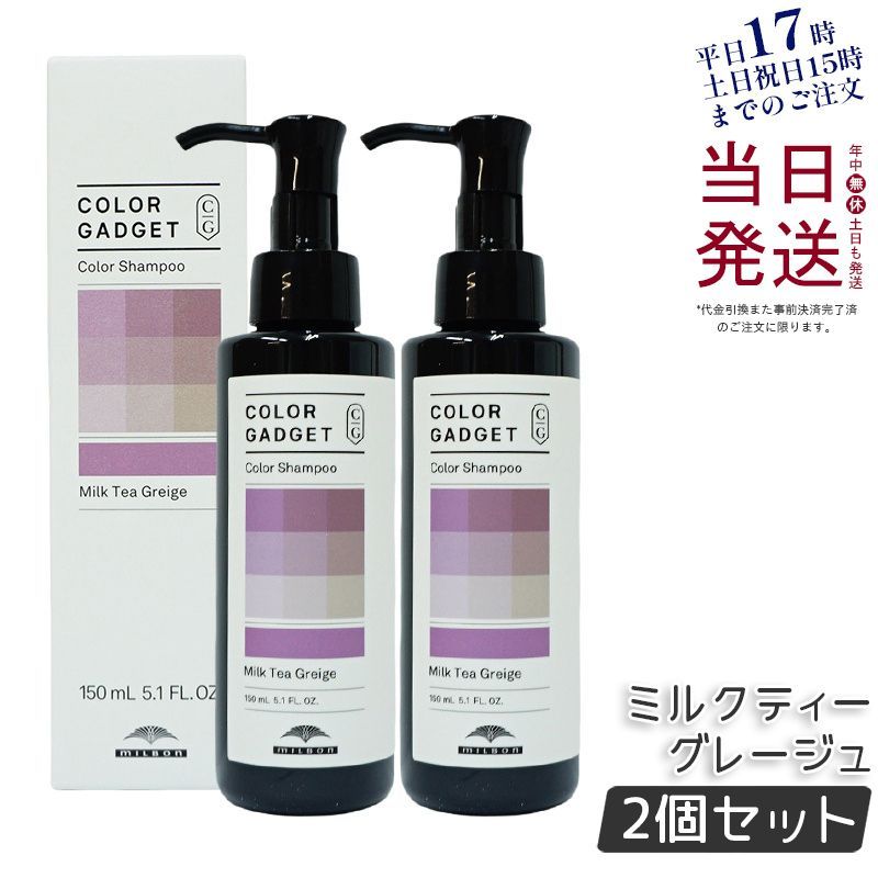 ミルクティー ちいさ カラーシャンプー 3プッシュ使用