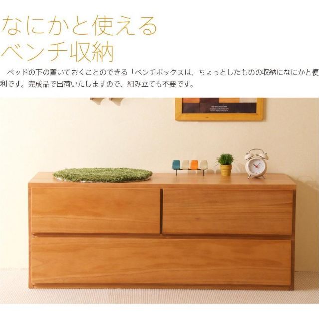 木製収納 「スタイル ベンチチェスト 」 完成品 ローチェスト チェスト