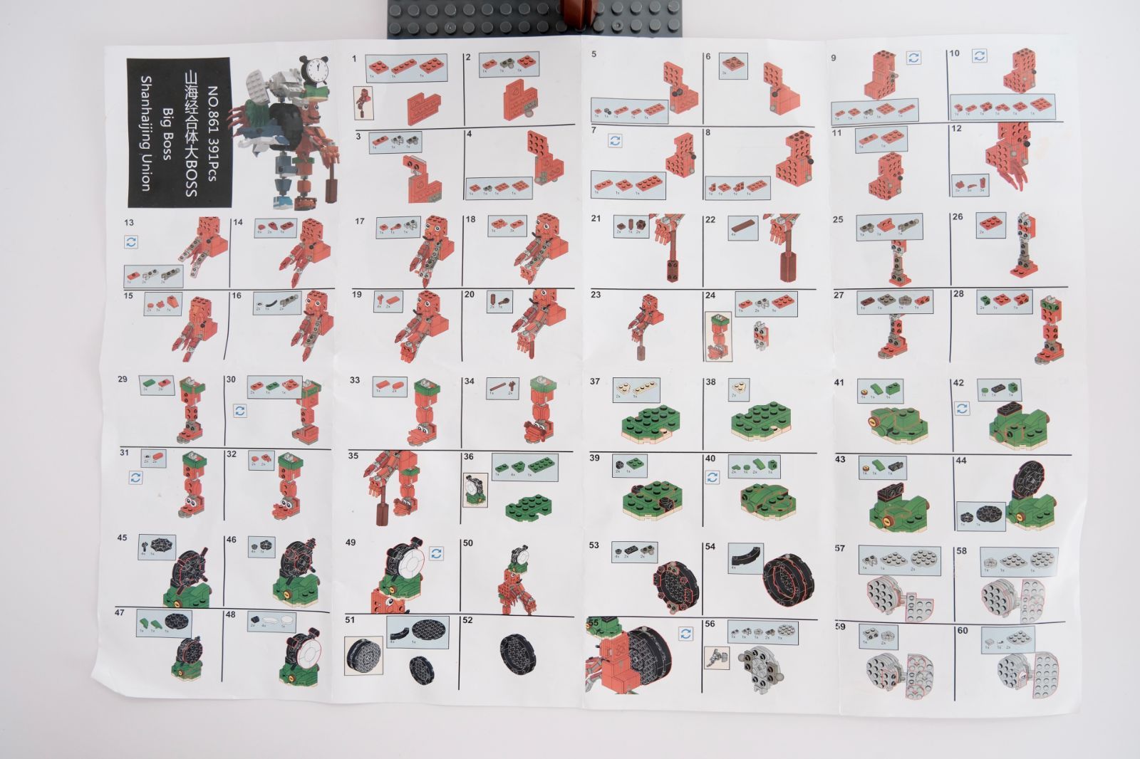 LEGO レゴ 互換 ブロック イタリアンブレインロット サイズ大 合体