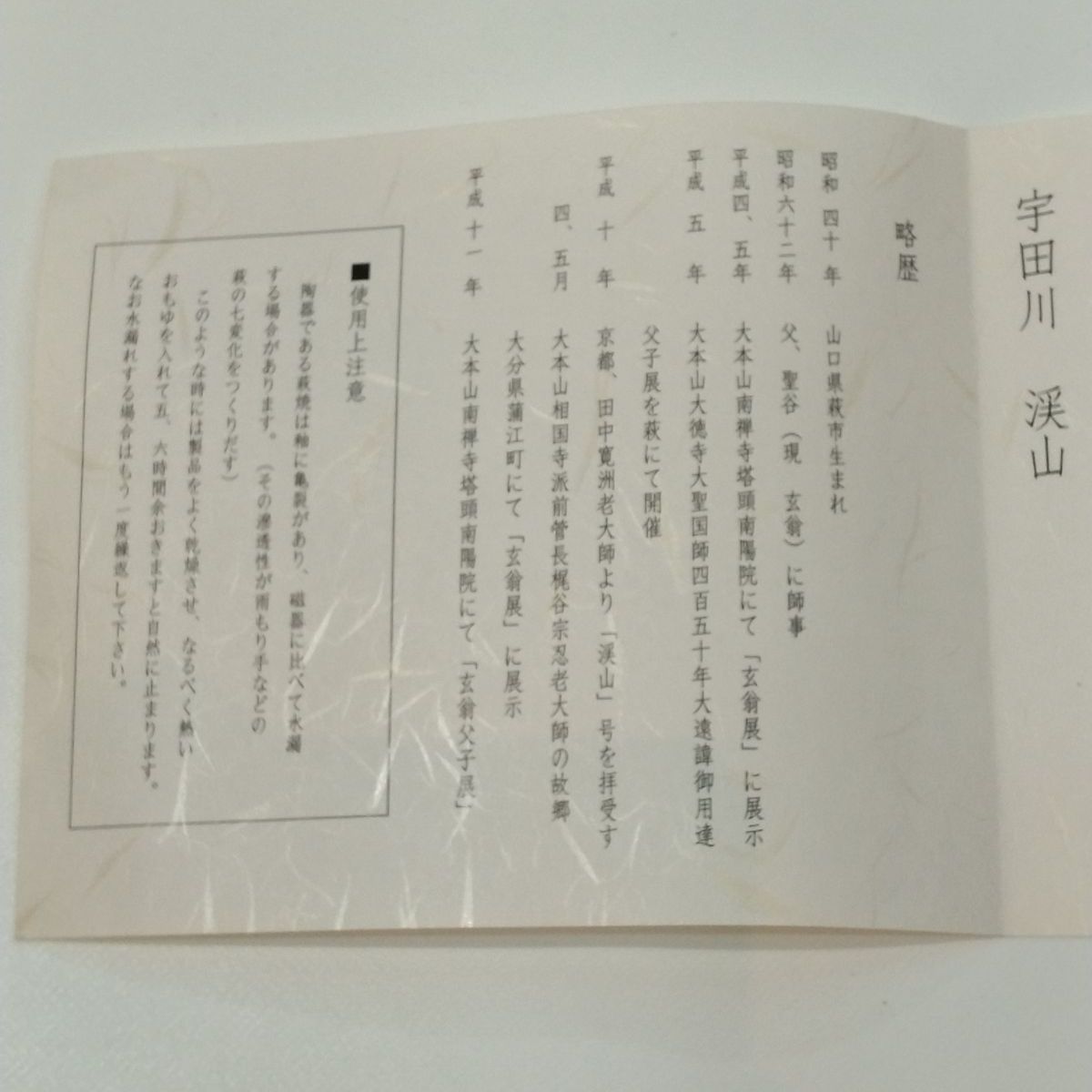 茶器 抹茶道具