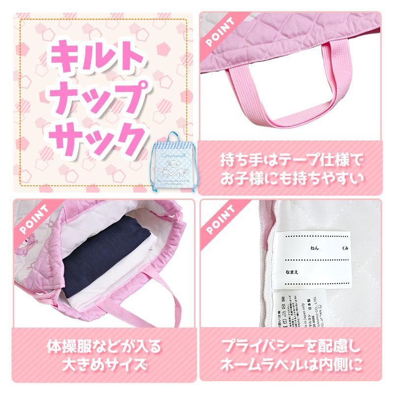 サンリオ クロミ マイメロディ 入園入学5点セット おまけ1点付 キッズ