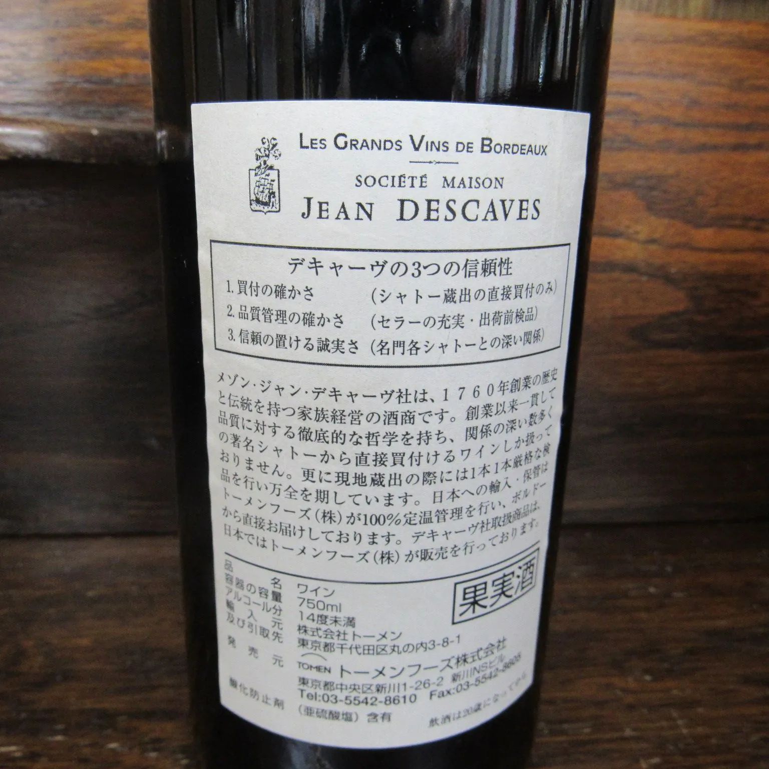 入手困難！1997年 シャトー・マルゴー 750ml - メルカリ