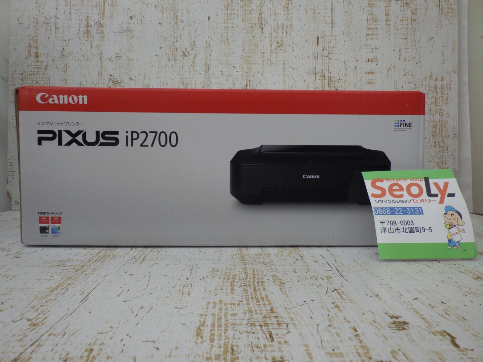 送料無料 キャノン プリンタ iP2700 Canon インクジェットプリンター 