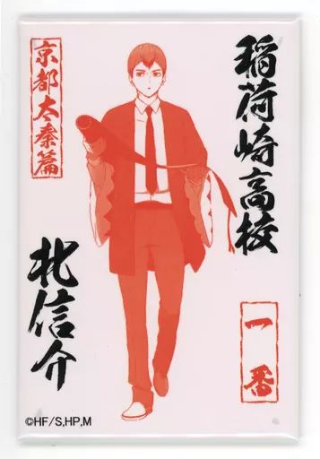 ハイキュー!! 東映太秦映画村 御朱印風角形マグネット　日向 影山 月島 山口 ハイキュー!! 東映太秦映画村 御朱印風角形マグネット 日向 影山