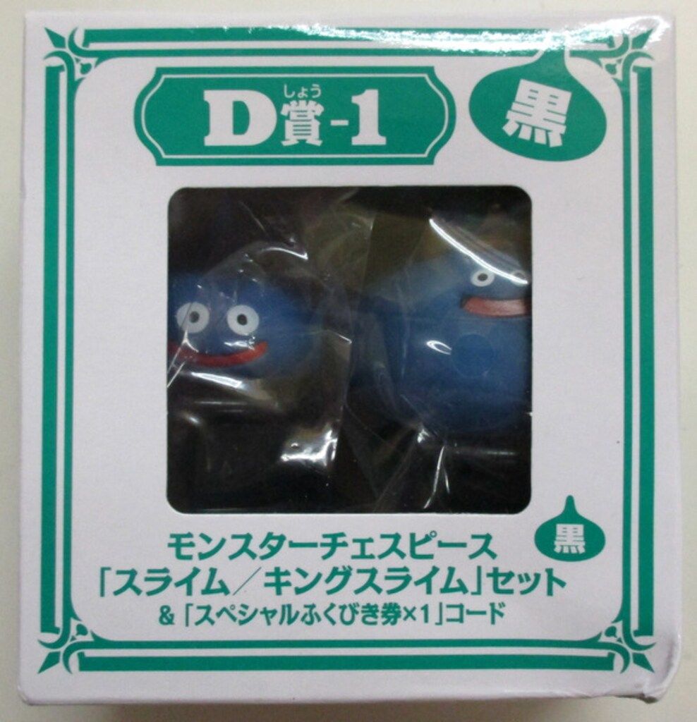 ドラクエふくびき所スペシャル D賞　モンスターチェスピース コンプリートセット スクウェアエニックス ふくびき所スペシャル DQ10 お宝まんさい