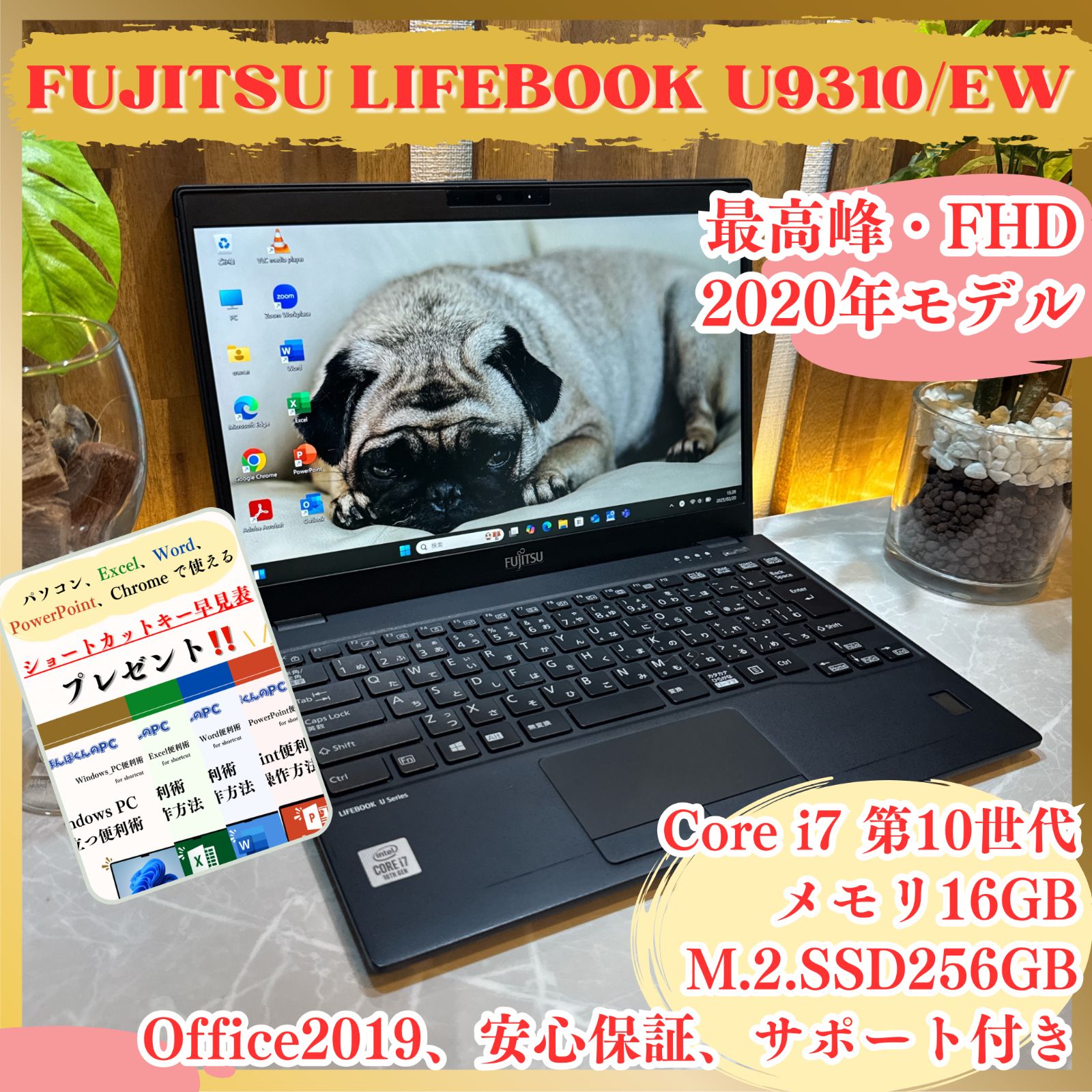 最高峰i7‼️富士通 LIFEBOOK U9310/EWCore i7 第10世代メモリ