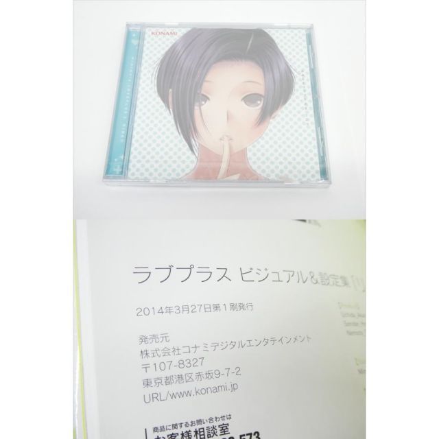 Nintendo 3DS NEW ラブプラス+ リンコ デラックス コンプリート