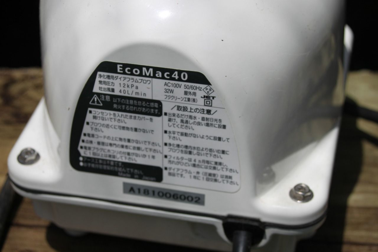 EcoMac40 フジクリーン　新品送料込み フジクリーン工業 EcoMac40 (水槽用エアレーション用品) 価格