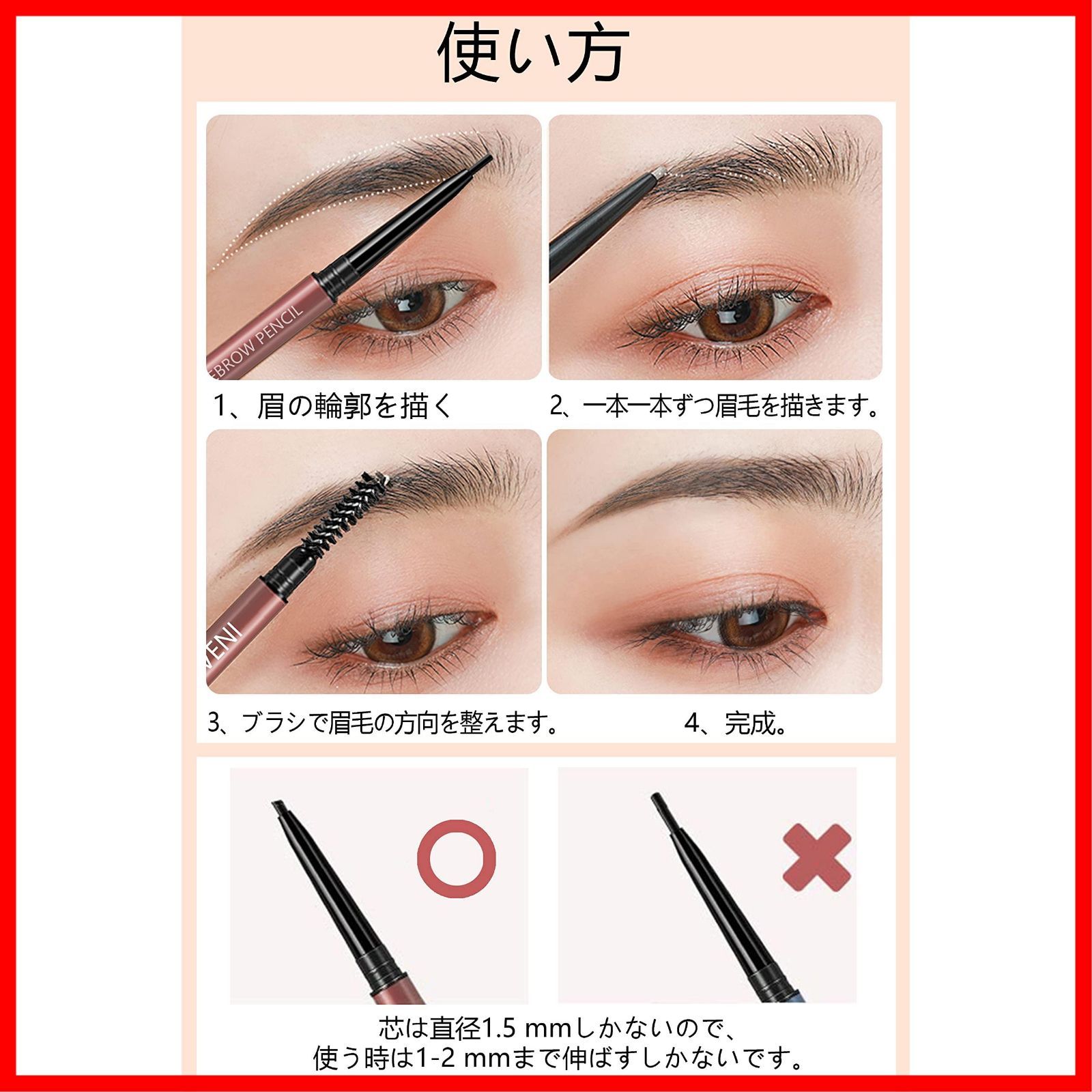 落ちにくアイブロウ 同色ペルシ付属