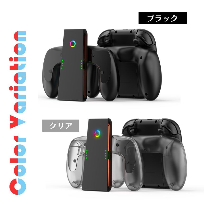 Nintendo Switch2 Joy-Con2 グリップ コントローラー 持ち手