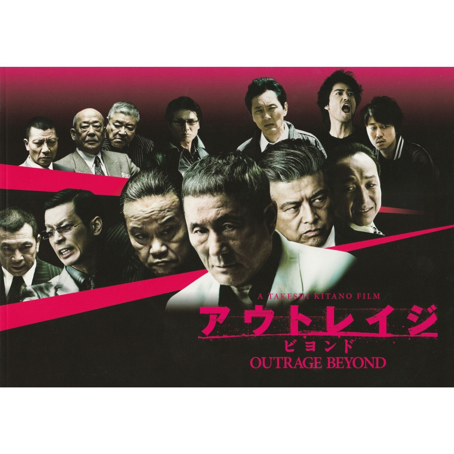 送料無料 】 アウトレイジ ビヨンド 映画 チラシ 2種& パンフレット