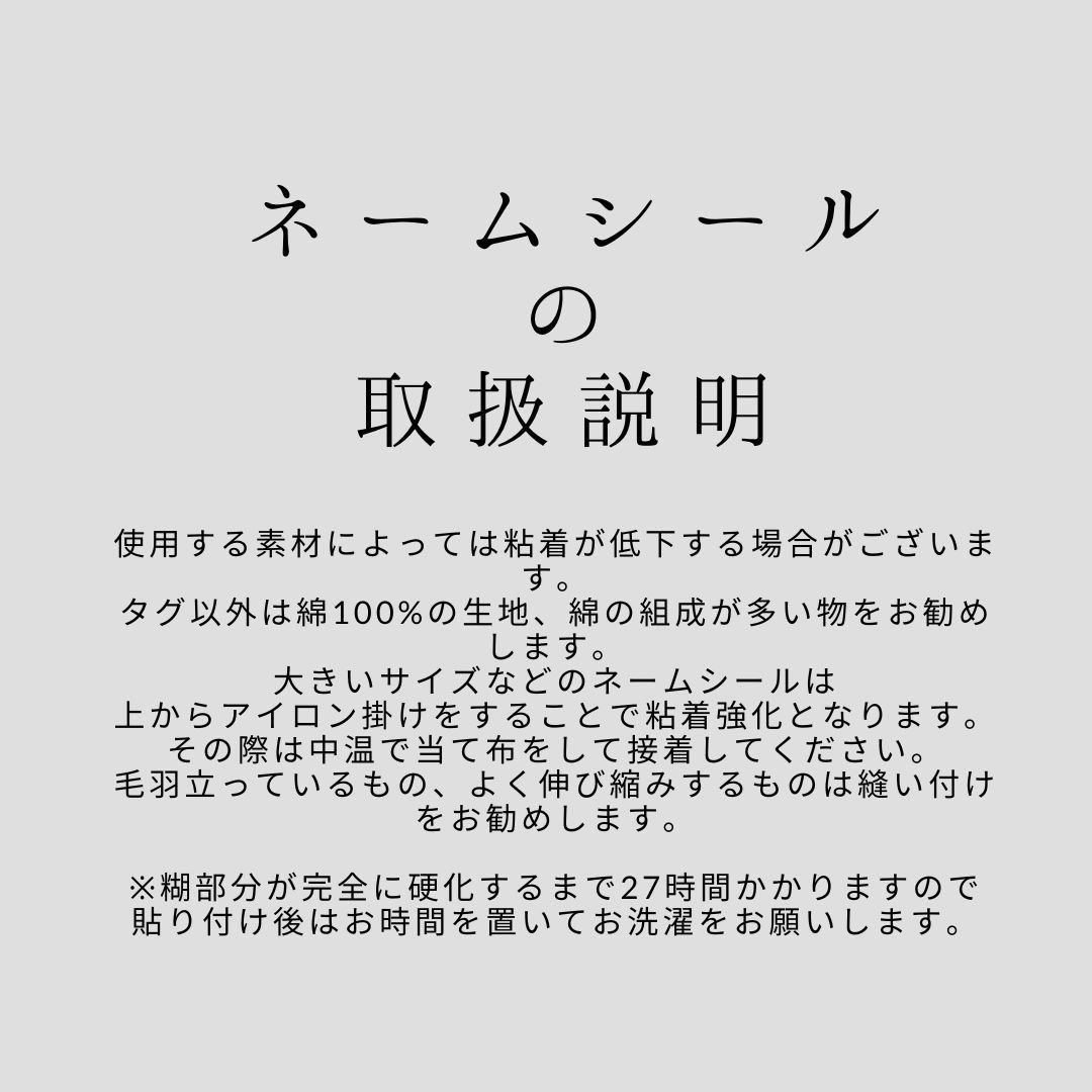 大容量202枚 アイロン不要 シンプル 名前シール タグシール 入園準備